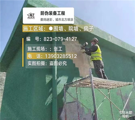 昌都设备迷彩喷涂,迷彩漆施工