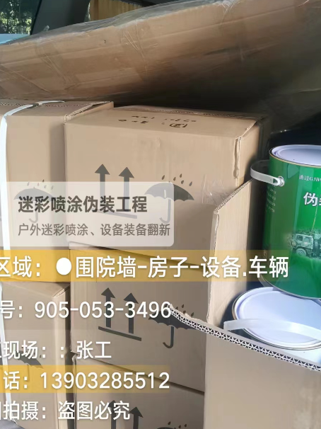 昌都户外设施数码迷彩、文旅项目