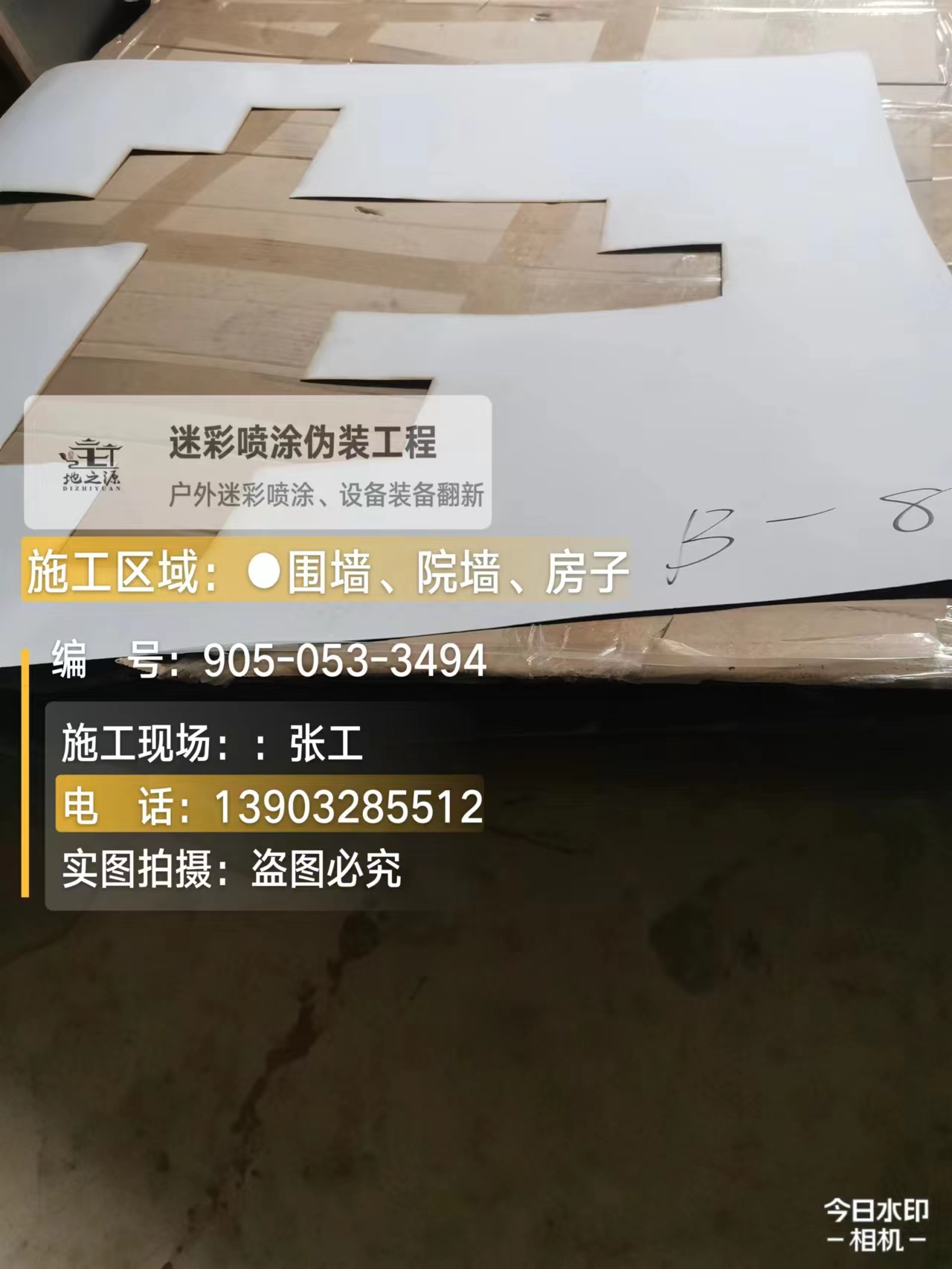 昌都外墙迷彩喷涂的核心是抗碱耐候